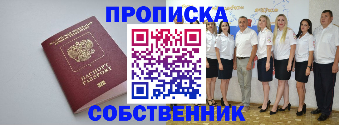 временная регистрация для школы в Мантурово