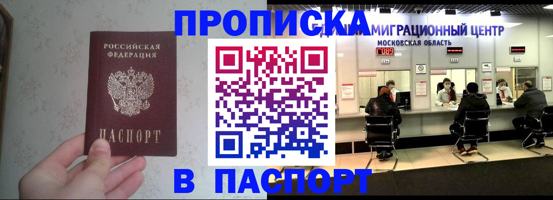 прописка для военкомата в Мантурово