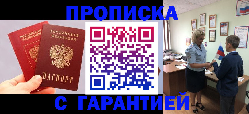 временная регистрация для всех в Мантурово