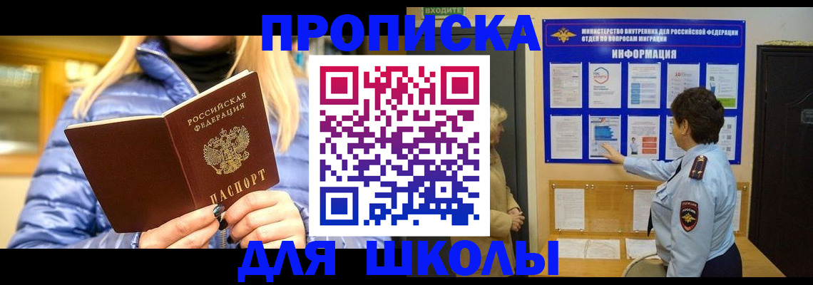 прописка паспорт в Мантурово